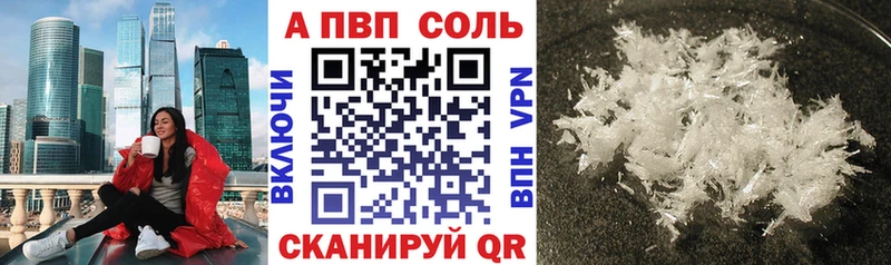A-PVP кристаллы  Дигора 