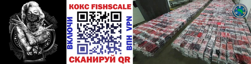 КОКАИН Fish Scale Дигора