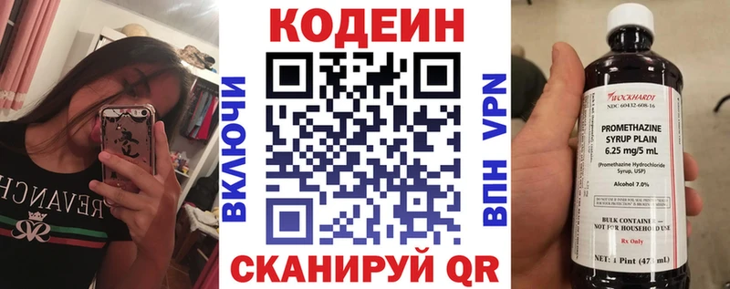 Кодеиновый сироп Lean напиток Lean (лин)  Дигора 