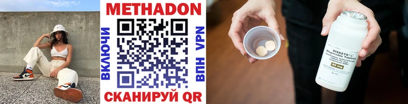 Метадон VHQ  Дигора 